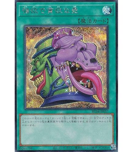 Amazon.co.jp: 遊戯王 SR12-JP013 アーティファクト－ロンギヌス (日本